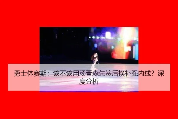 yong-shi-xiu-sai-qi-gai-bu-gai-yong-tang-pu-sen-xian-qian-hou-huan-bu-qiang-nei-xian-shen-du-fen-xi-2-845.jpg
